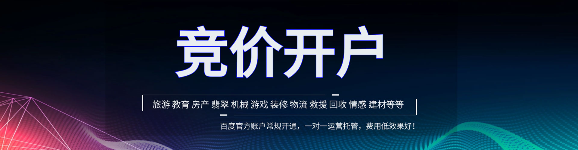 北川百度推广返点